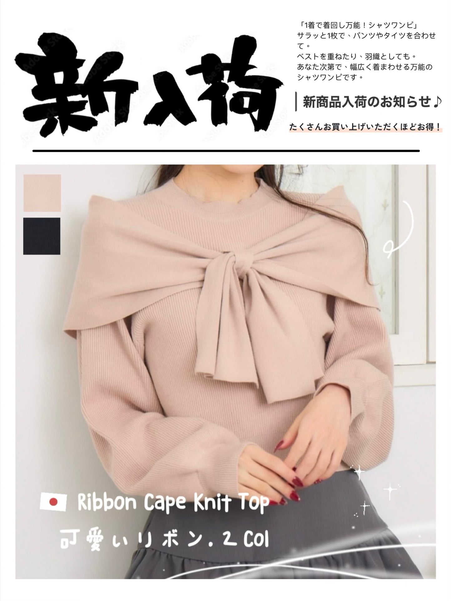 日本直送 [預購] 蝴蝶౨ৎ 披肩領口·針織上衣 ◍ 2色入