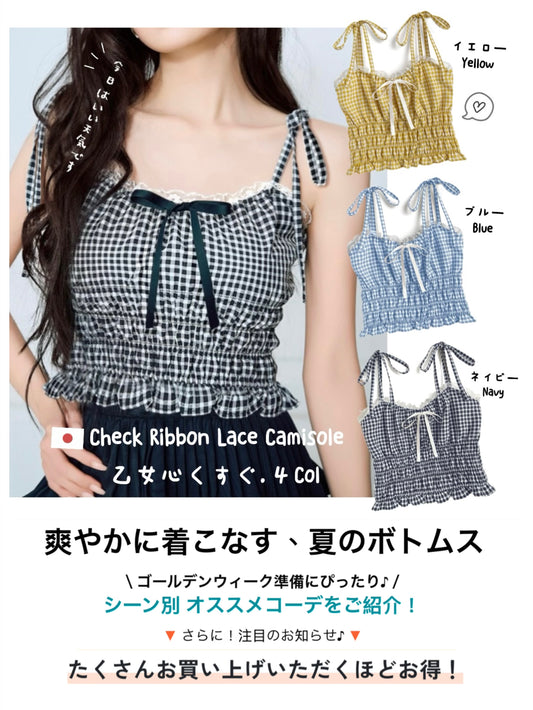 日本直送 [預購] 蝴蝶領口౨ৎ 格仔lace邊背心仔 ◍ 4色入