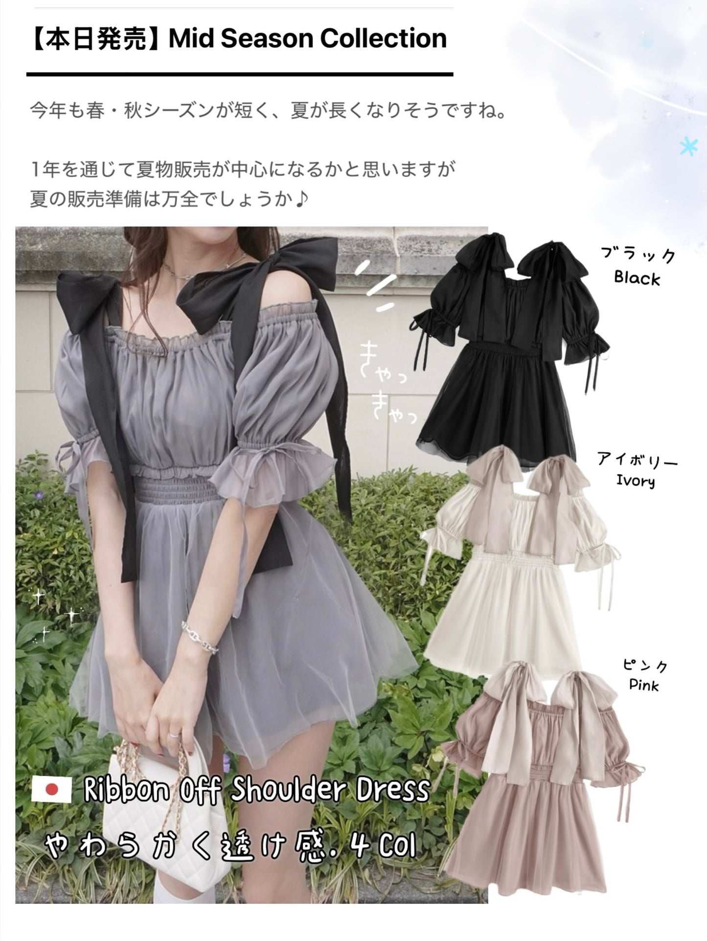 日本直送 [預購] 蝴蝶結肩帶 ౨ৎ 露肩雪紡連身裙 ◍ 4色入