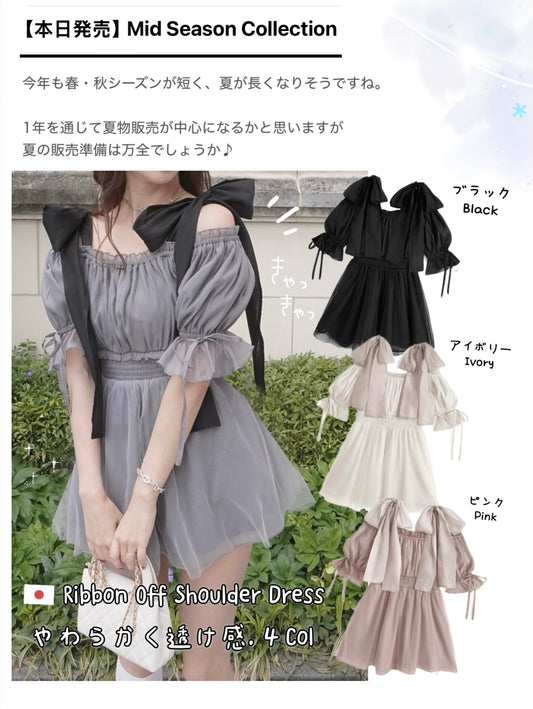 日本直送 [預購] 蝴蝶結肩帶 ౨ৎ 露肩雪紡連身裙 ◍ 4色入