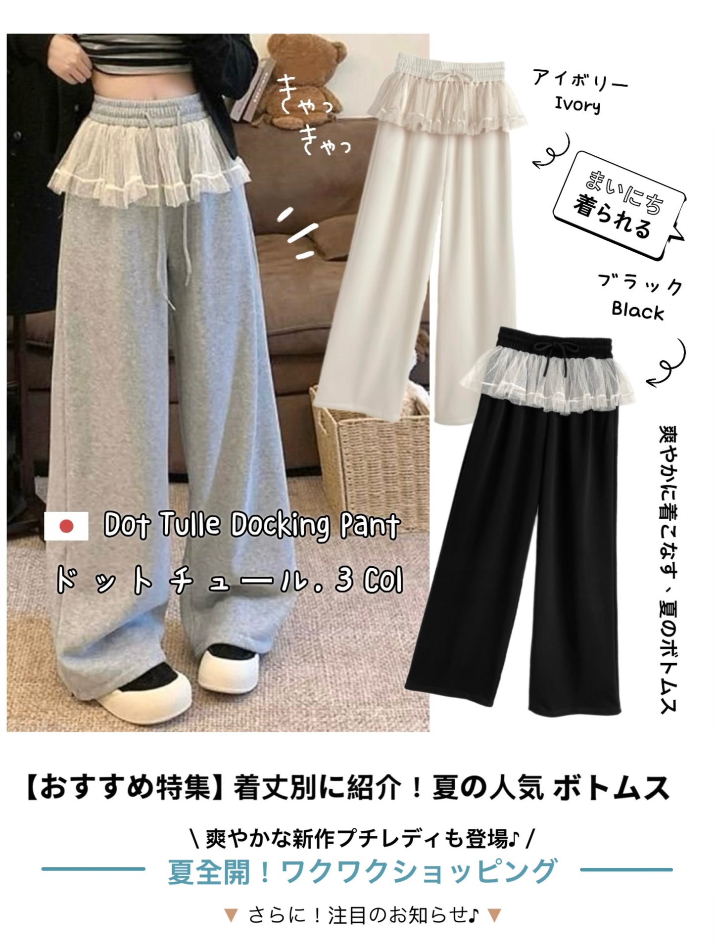 日本直送 [預購] Dot圍紗拼接☁️棉料長褲 ◍ 3色入