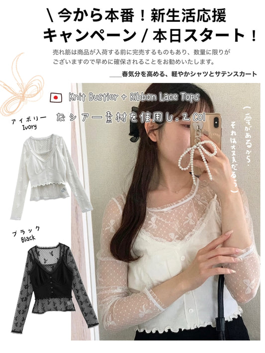 日本直送 [預購] 一套2件setup ⇉ 蝴蝶౨ৎ蕾絲上衣➕針織背心 ◍ 2色入