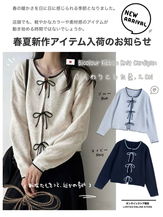 日本直送 [預購] 拼色 ౨ৎ蝴蝶綁帶針織外套 ◍ 3色入