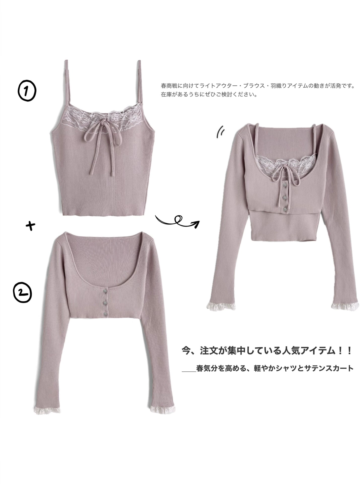 日本直送 [預購] 一套2件setup ⇉ 蕾絲拼接針織背心➕短外套 ◍ 3色入