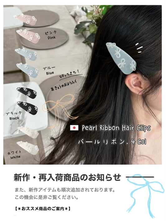 日本直送 [預購] 珍珠蝴蝶結౨ৎ 皮革髮夾◍ 4色入