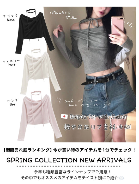 日本直送 [預購] 配Choker ·露肩上衣 ◍ 4色入