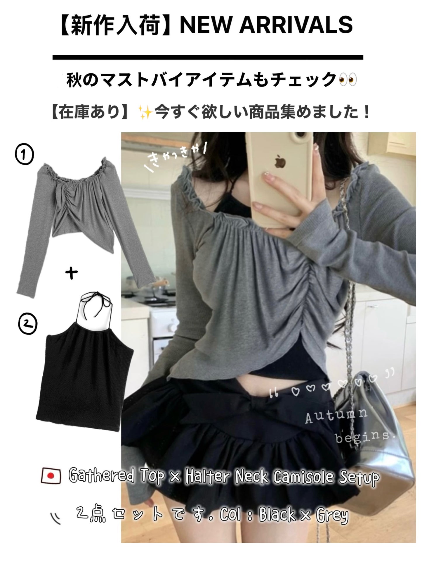 日本直送 [預購] 皺摺針織上衣➕掛頸背心 (灰 x 黑 グレー x ブラック)