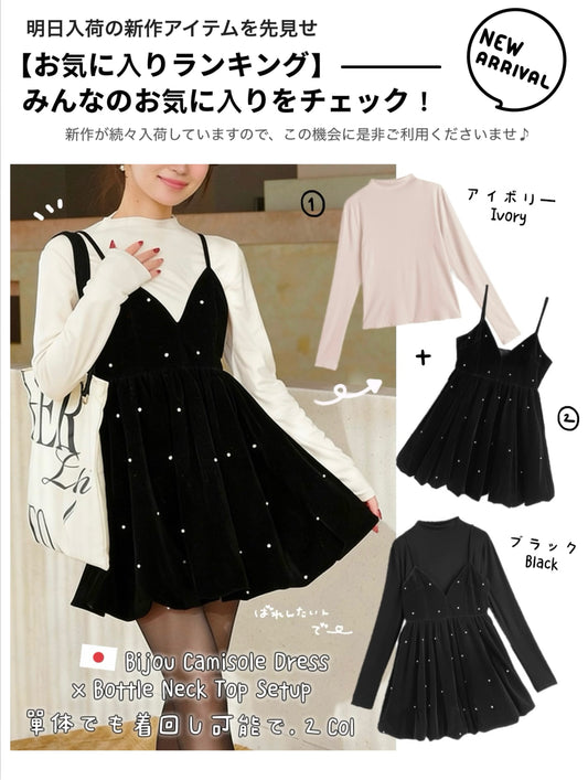 日本直送 [預購] 一套2件setup ⇉ 閃石絨料吊帶裙➕企領上衣 ◍ 2色入