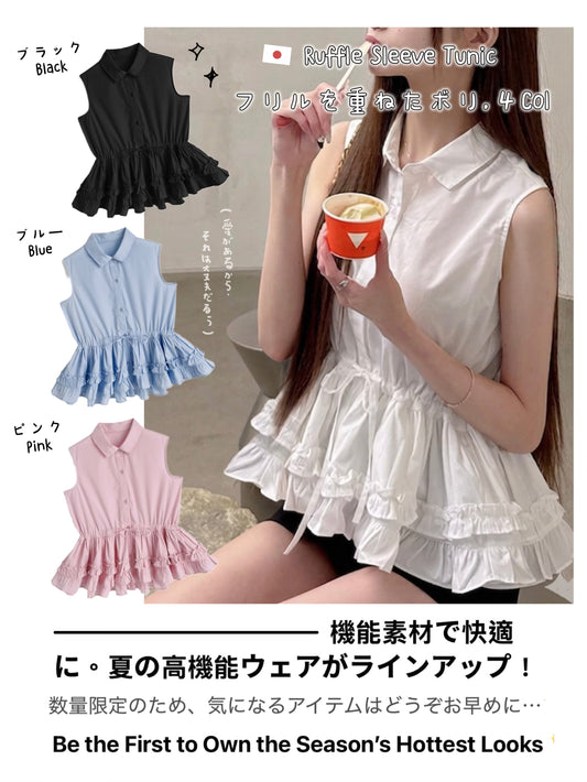 日本直送 [預購] 下擺Ruffle ౨ৎ 棉料背心 ◍ 4色入