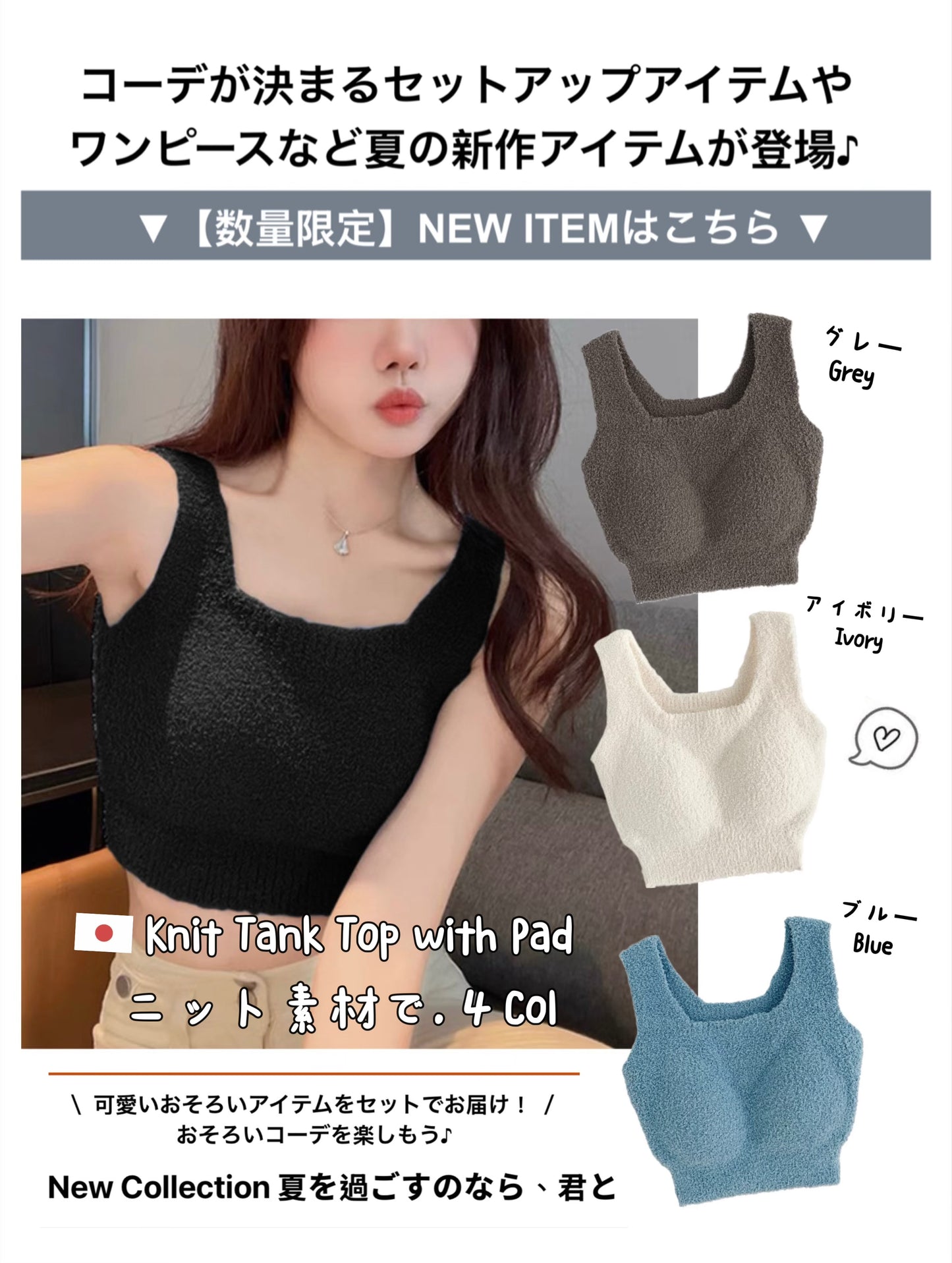日本直送 [預購] 方領口·針織背心連胸墊 ◍ 4色入