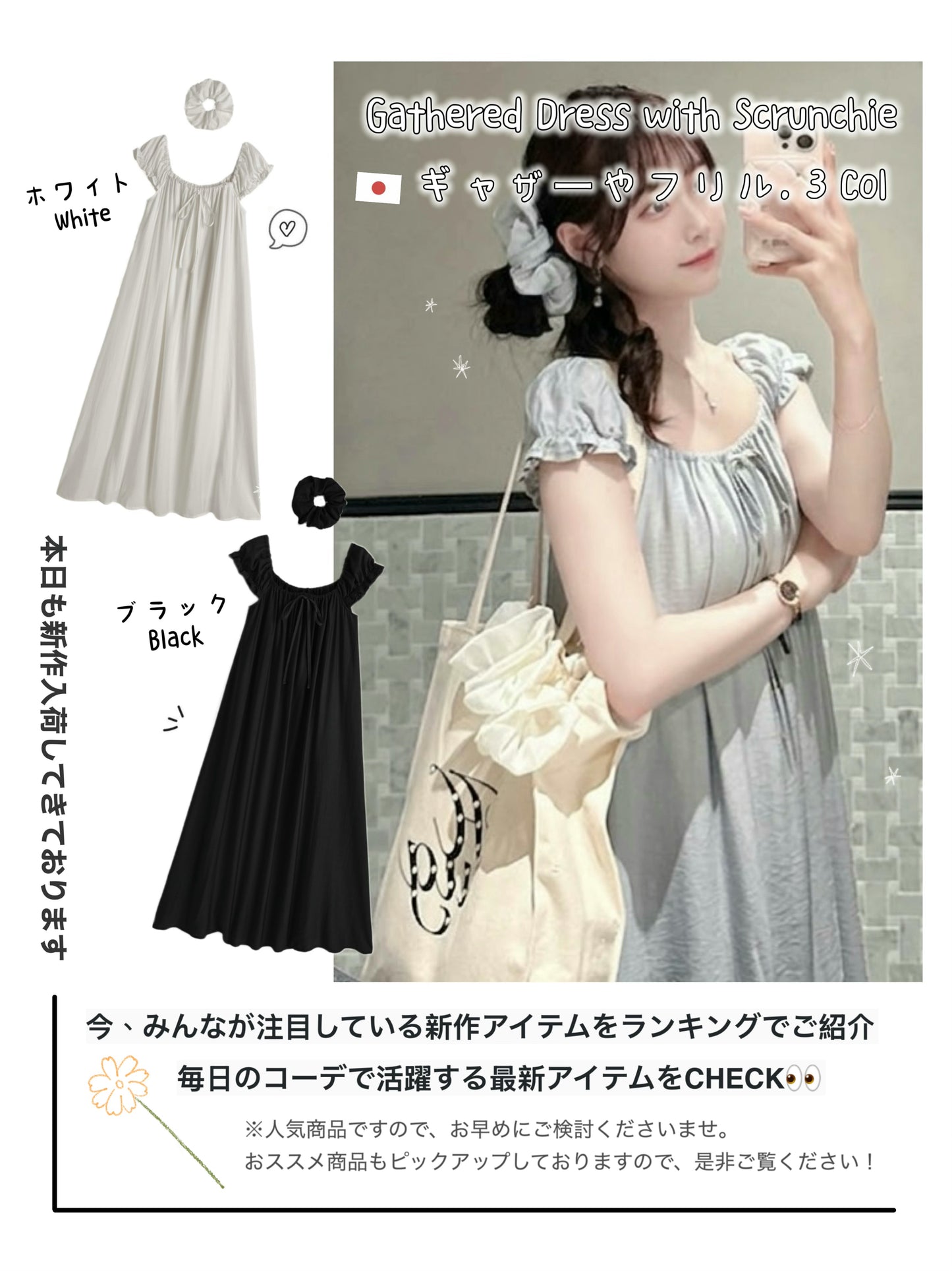 日本直送 [預購] 荷葉邊袖౨ৎ連身裙➕橡根圈 ◍ 3色入