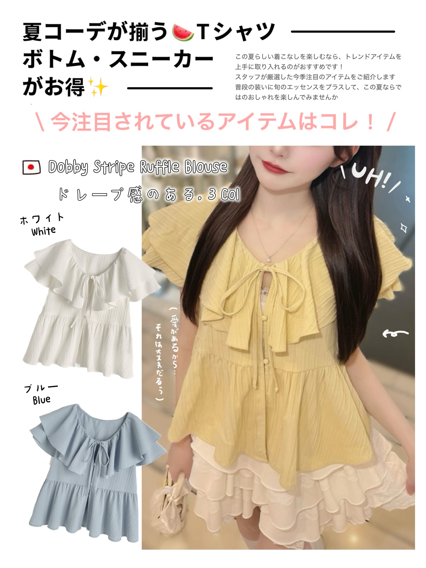 日本直送 [預購] Ruffle領口౨ৎ條紋上衣 ◍ 3色入