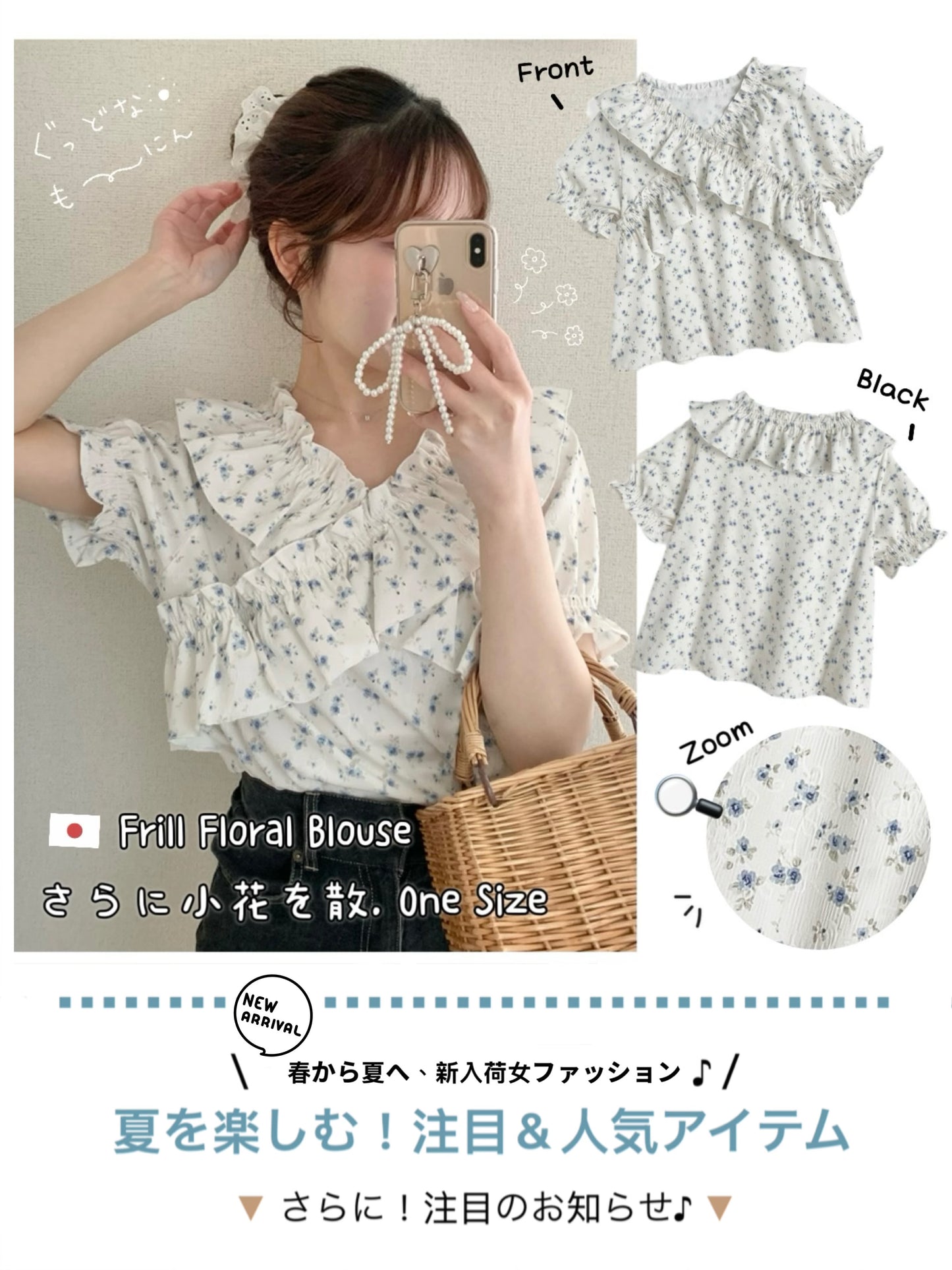 日本直送 [預購] 微泡袖·碎花皺摺邊上衣 (米白色)