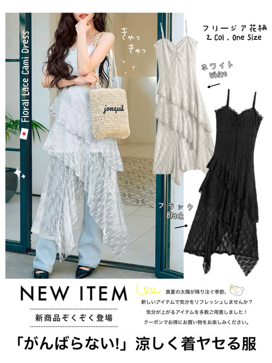 日本直送 [預購] 花花蕾絲·吊帶連身裙 ◍ 2色入