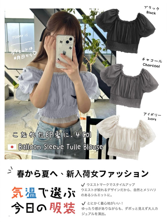 日本直送 [預購] 泡泡袖·方領紗紗上衣 ◍ 4色入