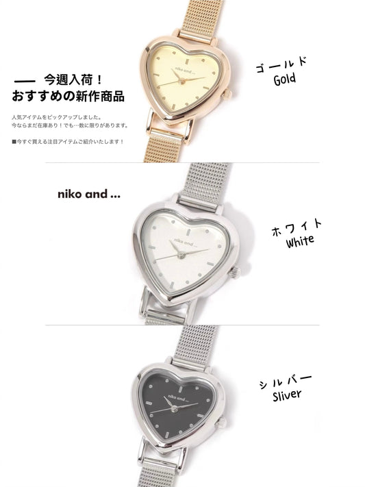 日本直送 [有限量預購] Niko and.. 100分可愛日本心心面手錶 ◍ 3色入