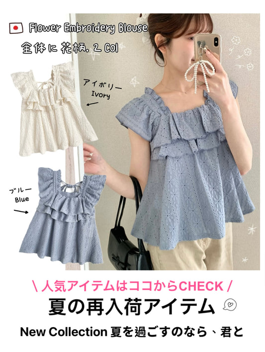 日本直送 [預購 - 日本7月下旬發貨] 花花壓花·Ruffle邊上衣 ◍ 2色入