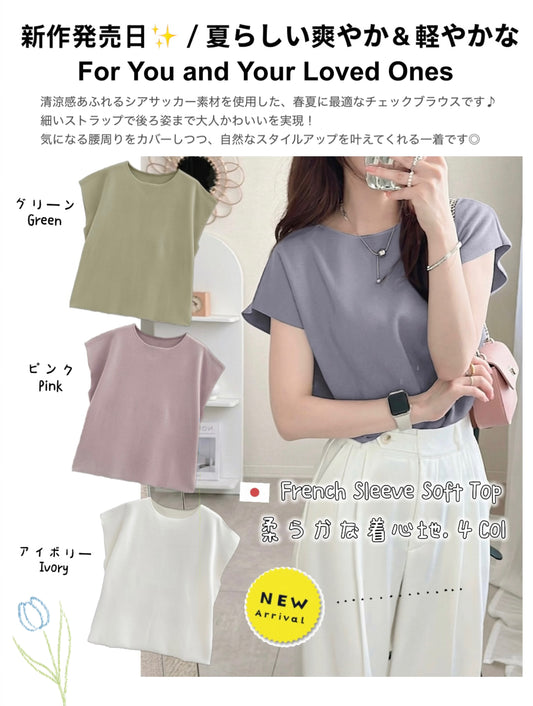 日本直送 [預購] 顯瘦修手型法式袖·親膚100度柔軟上衣 ◍ 4色入