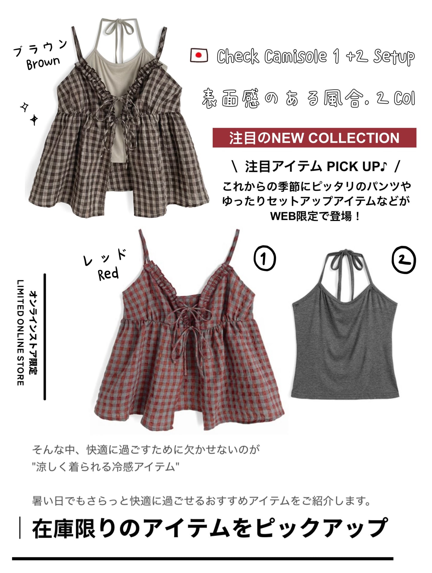 日本直送 [預購] 一套2件setup ⇉ 掛頸背心➕格仔外搭背心 ◍ 2色入