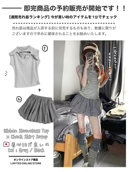 日本直送 [預購] 一套2件setup ⇉ 鏤空蝴蝶౨ৎ背心➕格仔泡泡裙 (グレー×ブラック 灰x黑)