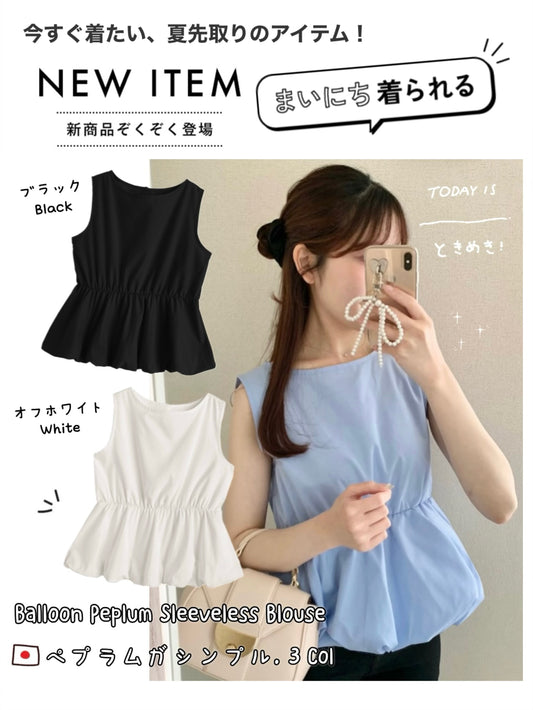 日本直送 [預購] 圓領·泡泡下擺背心 ◍ 3色入
