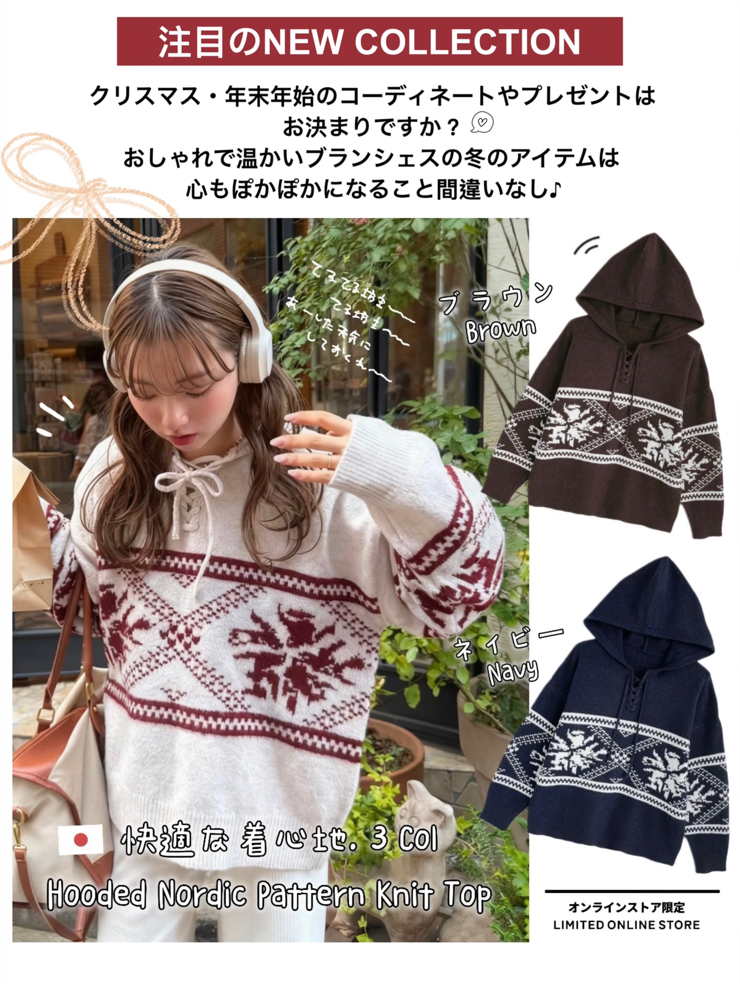 日本直送 [預購] 帶帽·民旅pattern針織上衣 ◍ 3色入