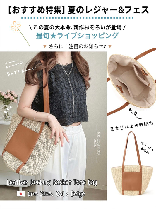 日本直送 [預購] 輕·容納量高·拼接編織袋