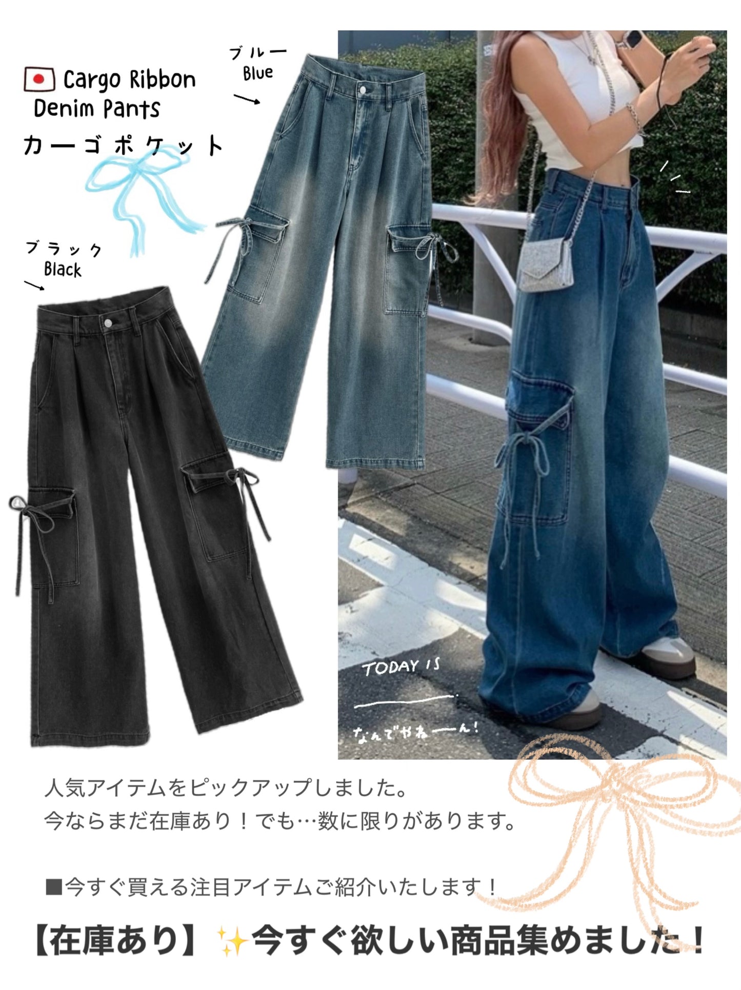 日本直送 [預購] 洗水色·側蝴蝶౨ৎ 袋寛腳牛仔褲 ◍ 2色入