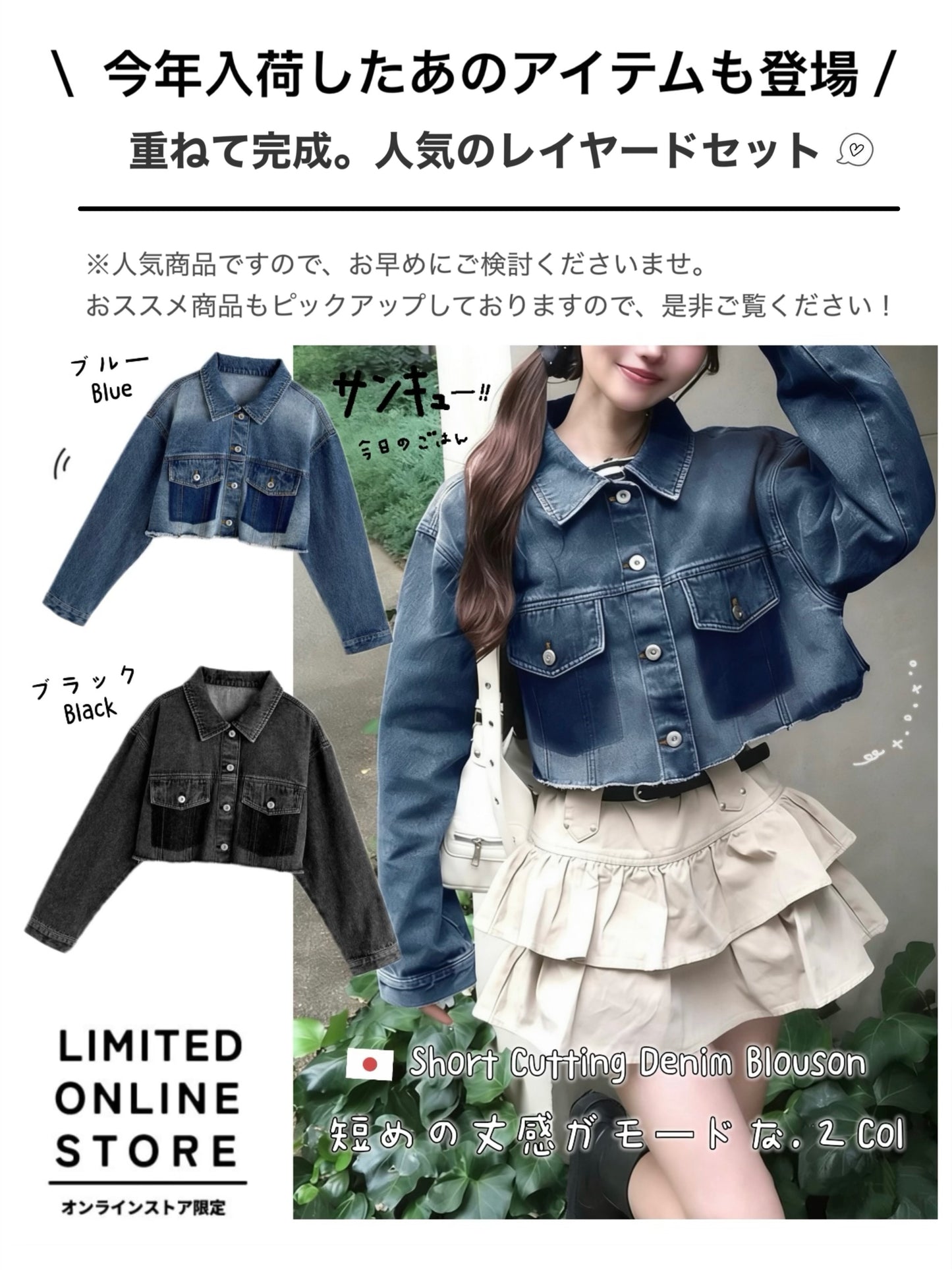 日本直送 [預購] 65% Cotton☁️ 短cutting牛仔褸 ◍ 2色入