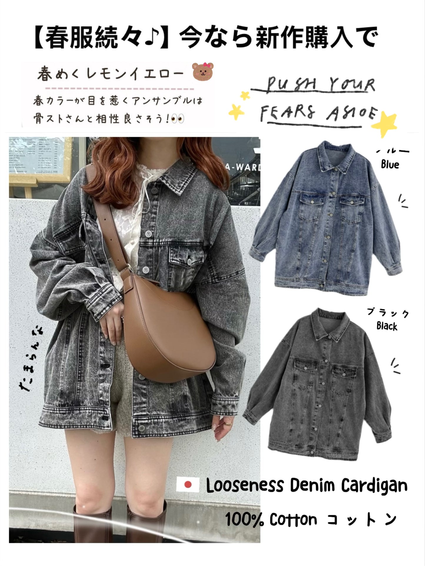 日本直送 [預購] 100% Cotton☁️ 寬鬆休閑牛仔外套 ◍ 2色入