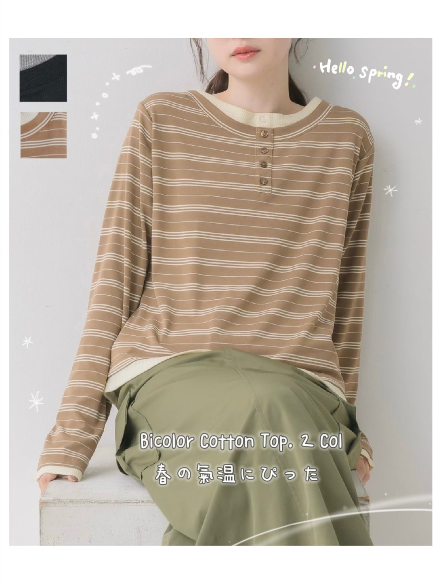 日本直送 [預購] 層次感·拼接色上衣 ◍ 2色入