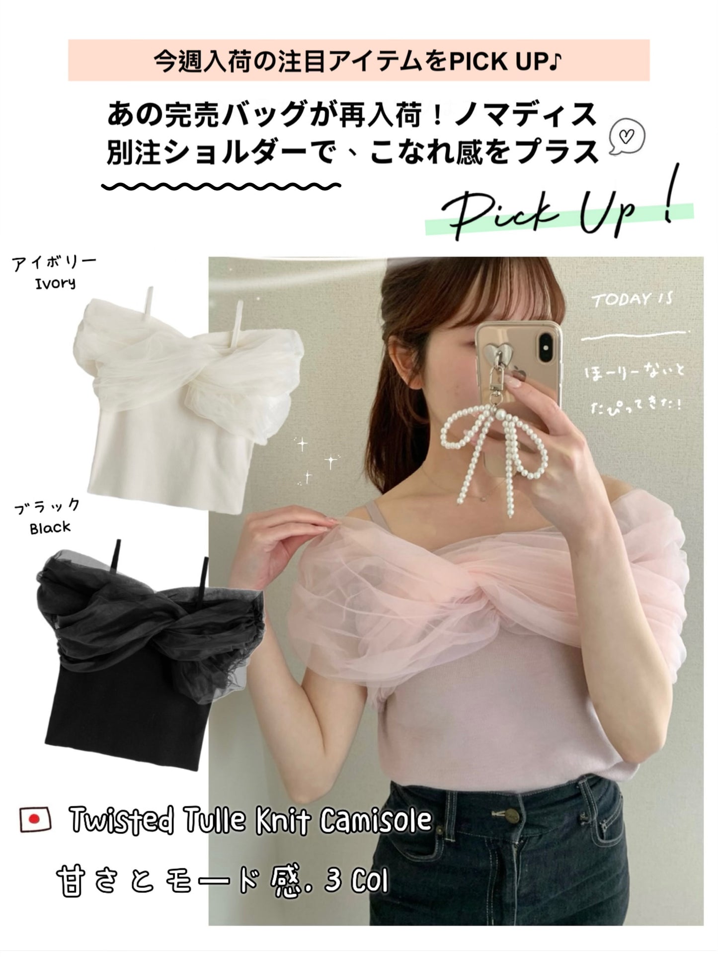 日本直送 [預購] 紗紗拼接針織·露肩上衣 ◍ 4色入