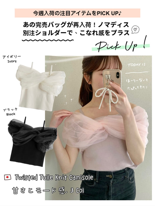 日本直送 [預購] 紗紗拼接針織·露肩上衣 ◍ 4色入