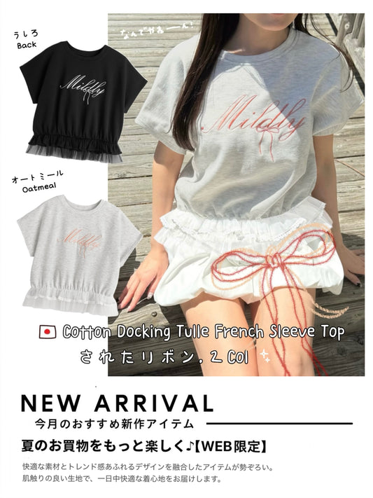 日本直送 [預購] 刺繡౨ৎ文字Logo 紗紗下擺·拼接棉料上衣 ◍ 2色入