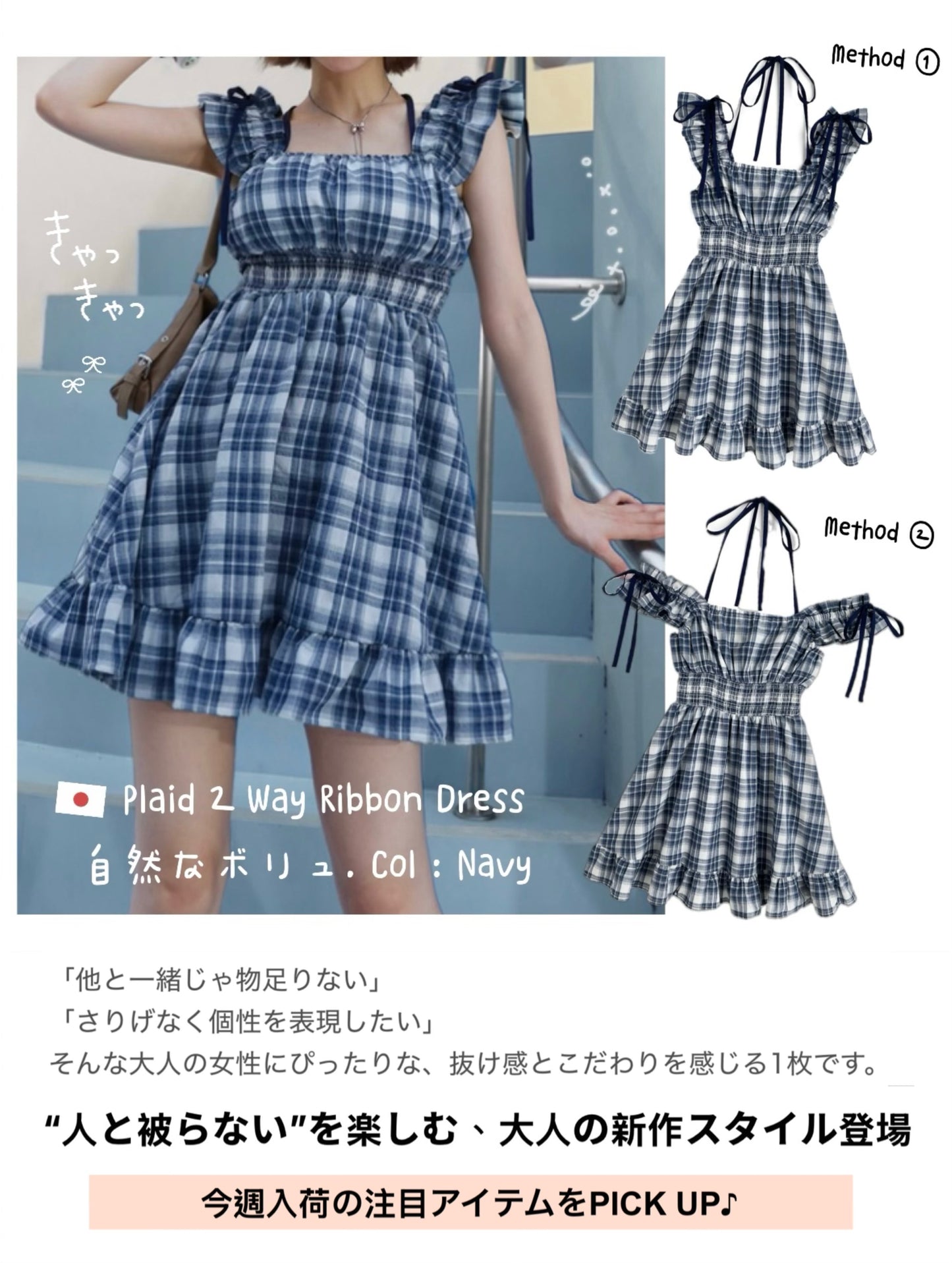 日本直送 [現貨/ 預購] 2種穿法·掛頸綁帶౨ৎ 格仔連身裙 (深藍 ネイビー)