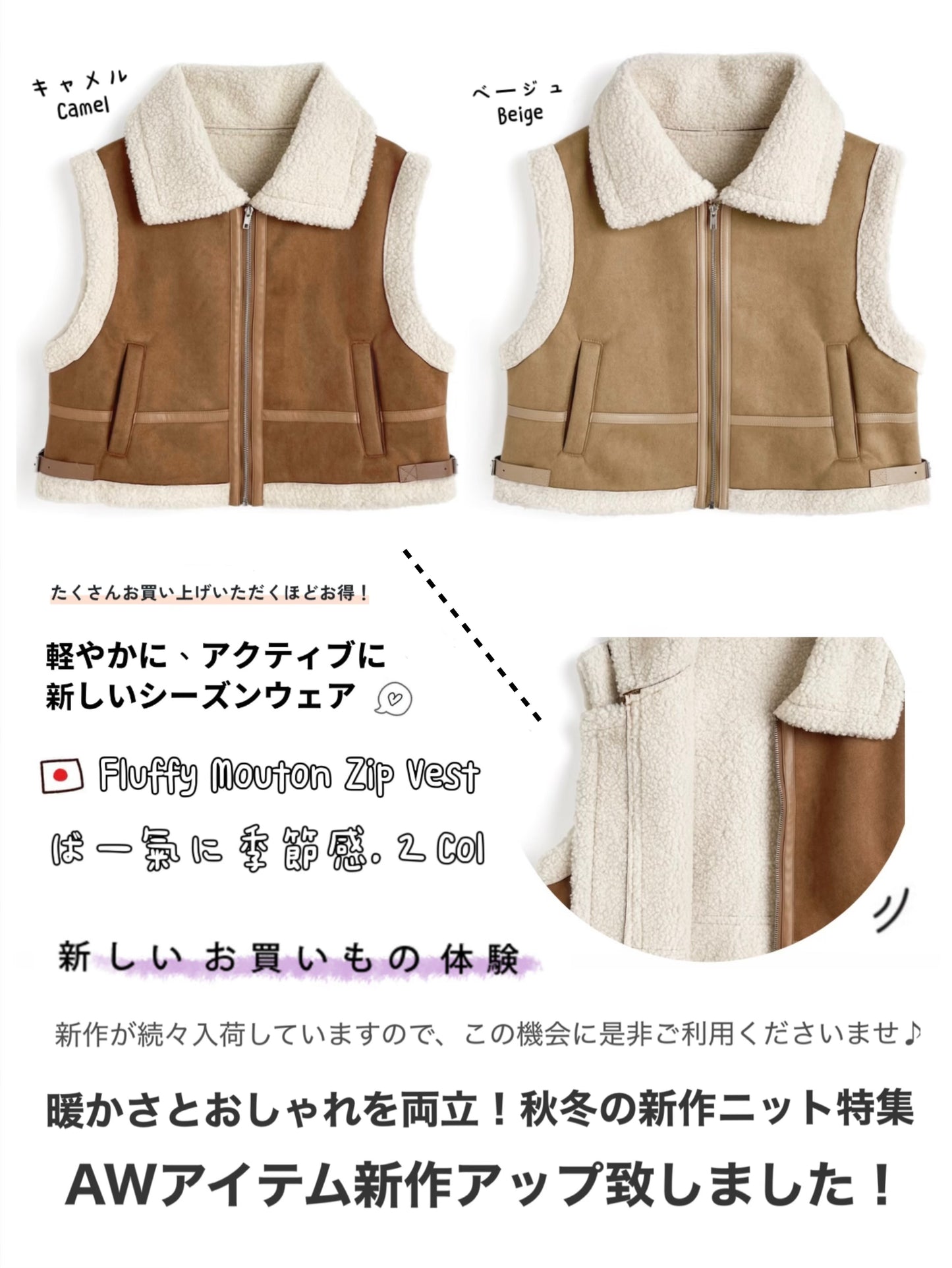 日本直送 [預購] 絨面·彷羊皮保暖背心 ◍ 2色入