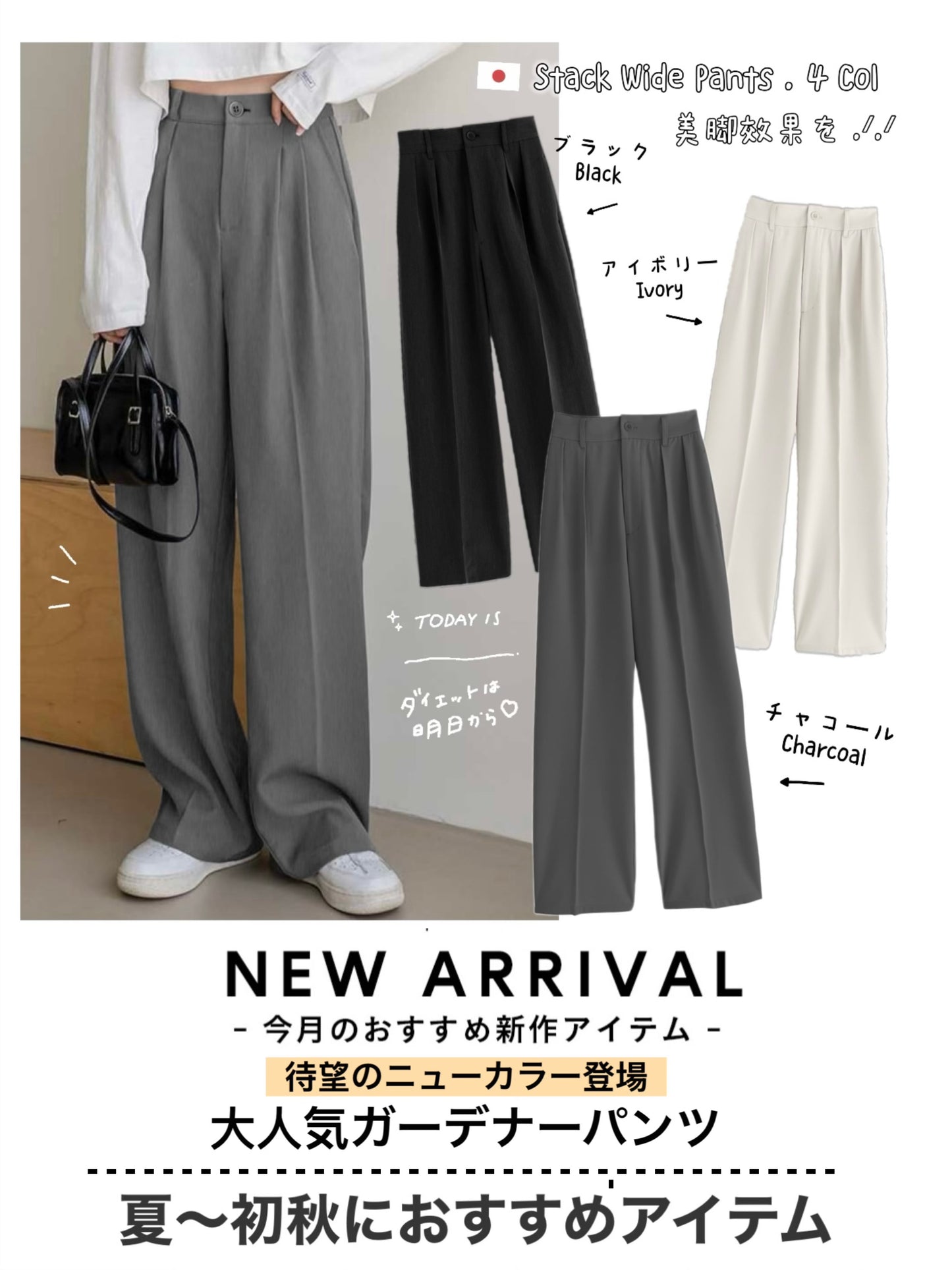 日本直送 [預購] 前褶骨·靚版型寬腳褲 ◍ 4色入