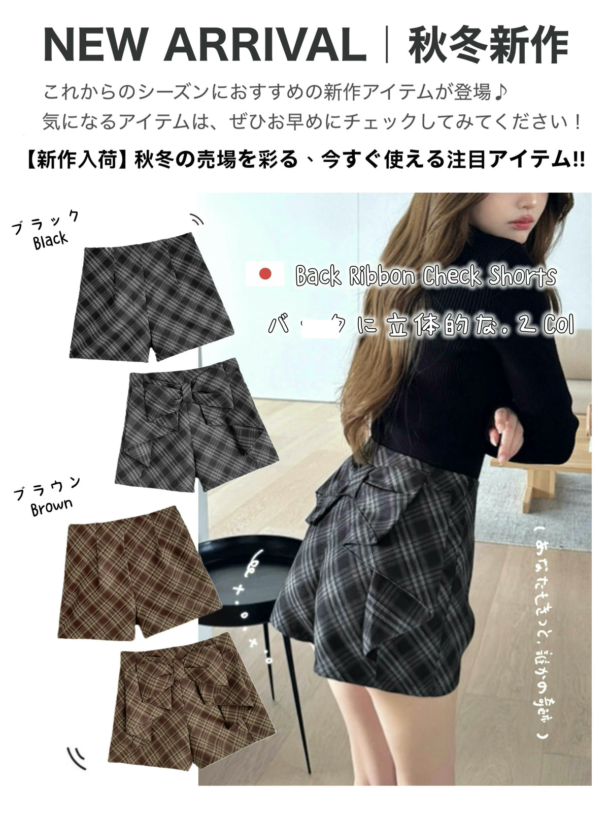 日本直送 [預購] 腰背蝴蝶結౨ৎ格仔短褲 ◍ 2色入