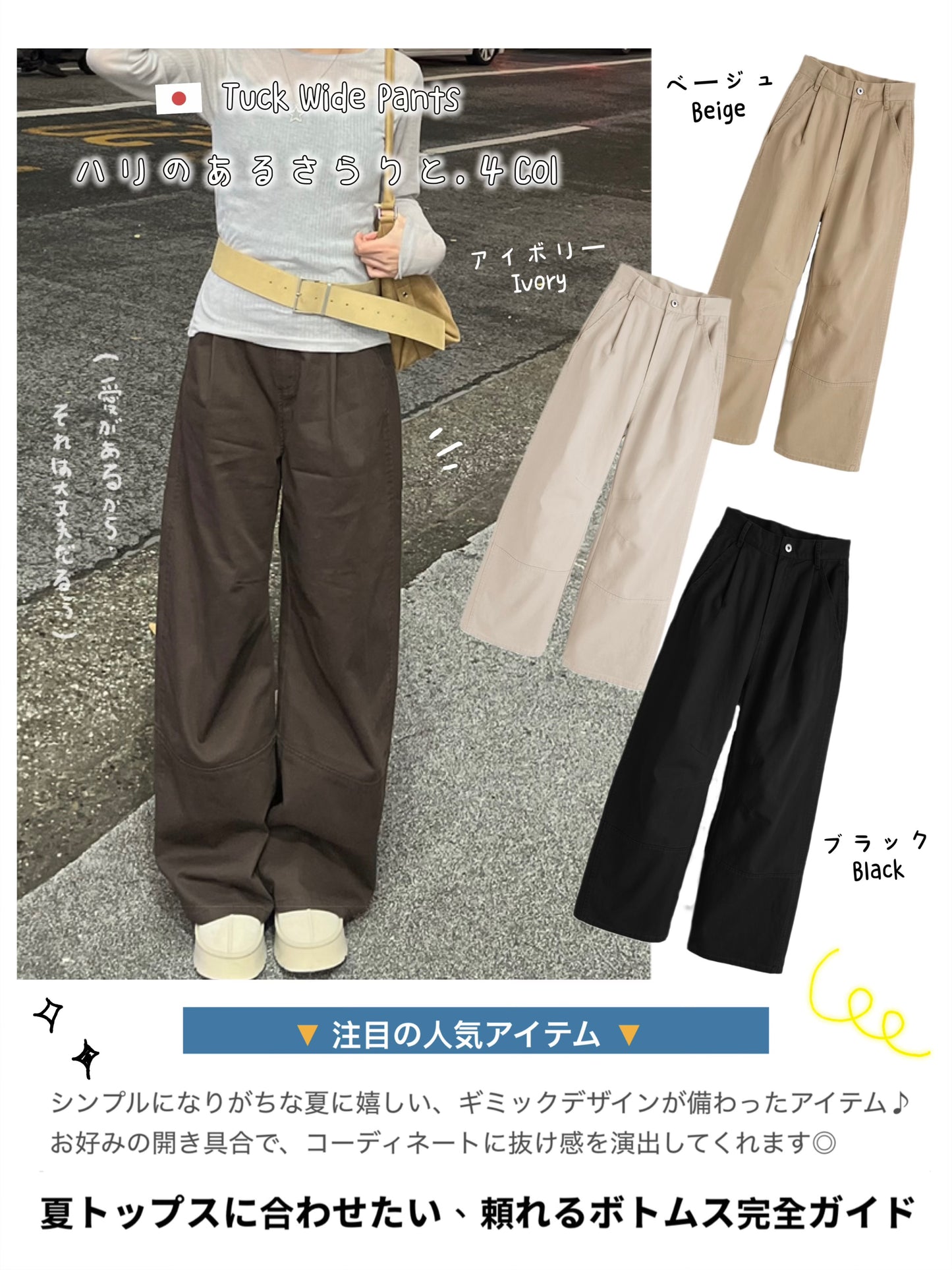 日本直送 [預購] 親膚清爽棉料·顯瘦寬鬆褲 ◍ 4色入