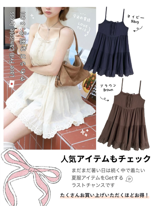 日本直送 [預購] Ruffle通花下擺౨ৎ 吊帶裙 ◍ 3色入