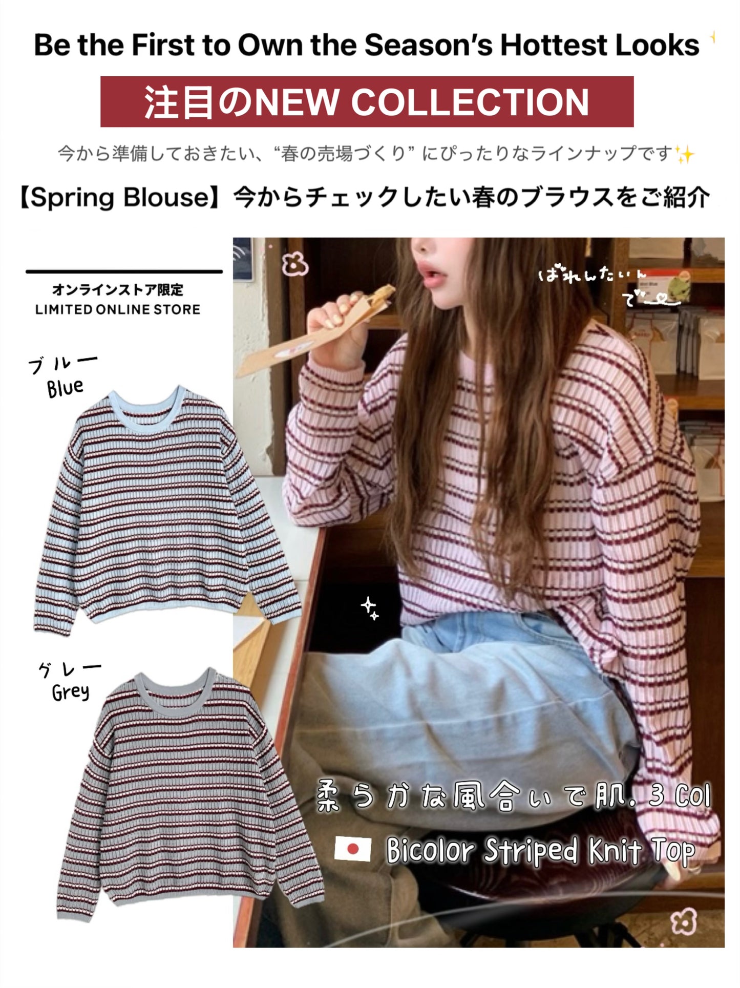 日本直送 [預購] 條紋輕薄·柔軟針織上衣 ◍ 3色入