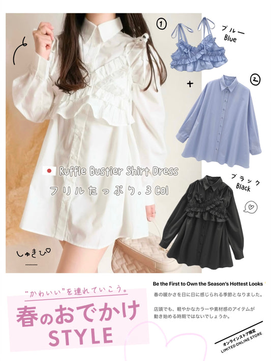 日本直送 [預購] 一套2件setup ⇉ Ruffle交叉背心➕恤裙 ◍ 3色入
