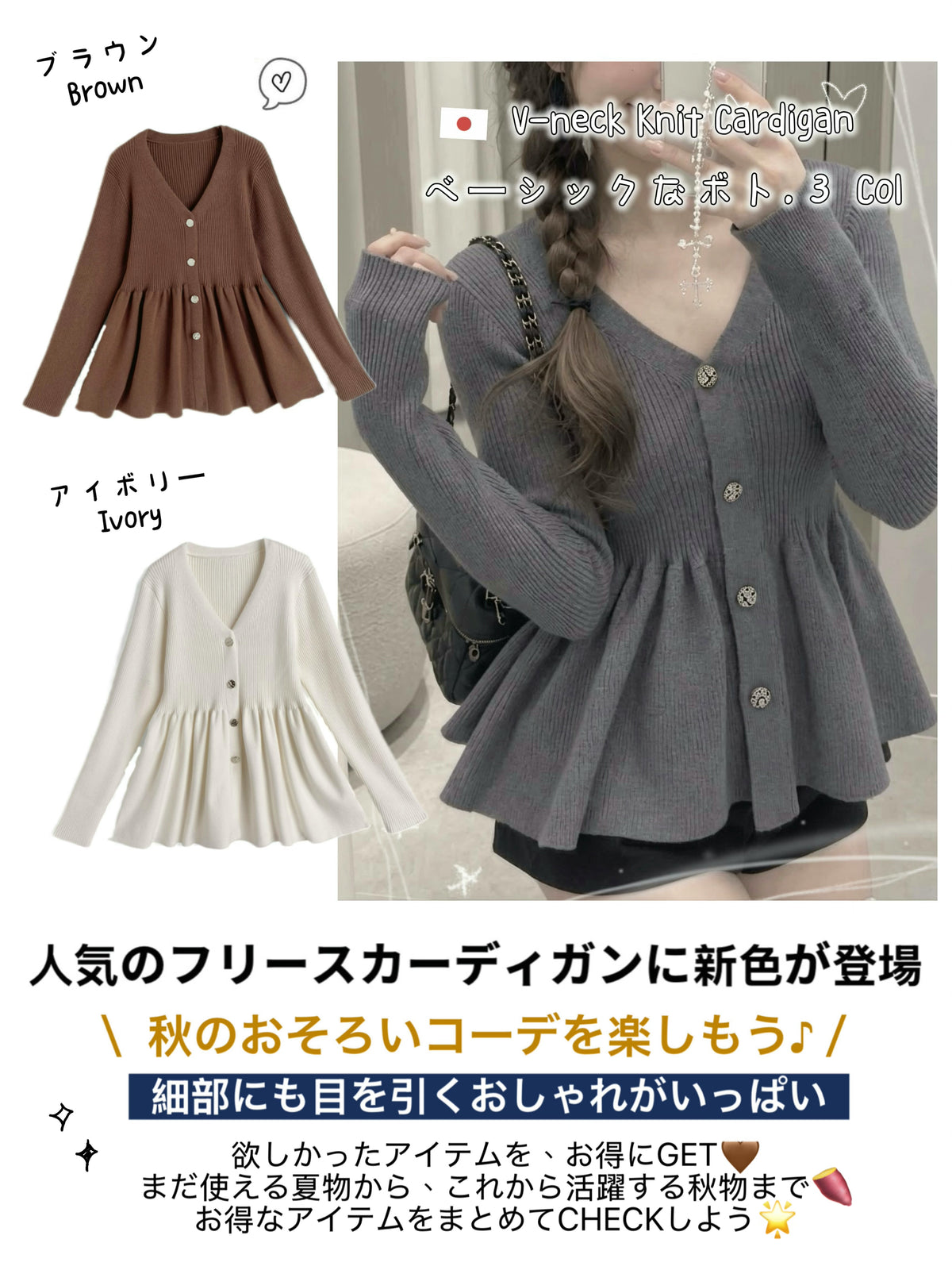 日本直送 [預購] 下擺Ruffle·針織外套 ◍ 3色入