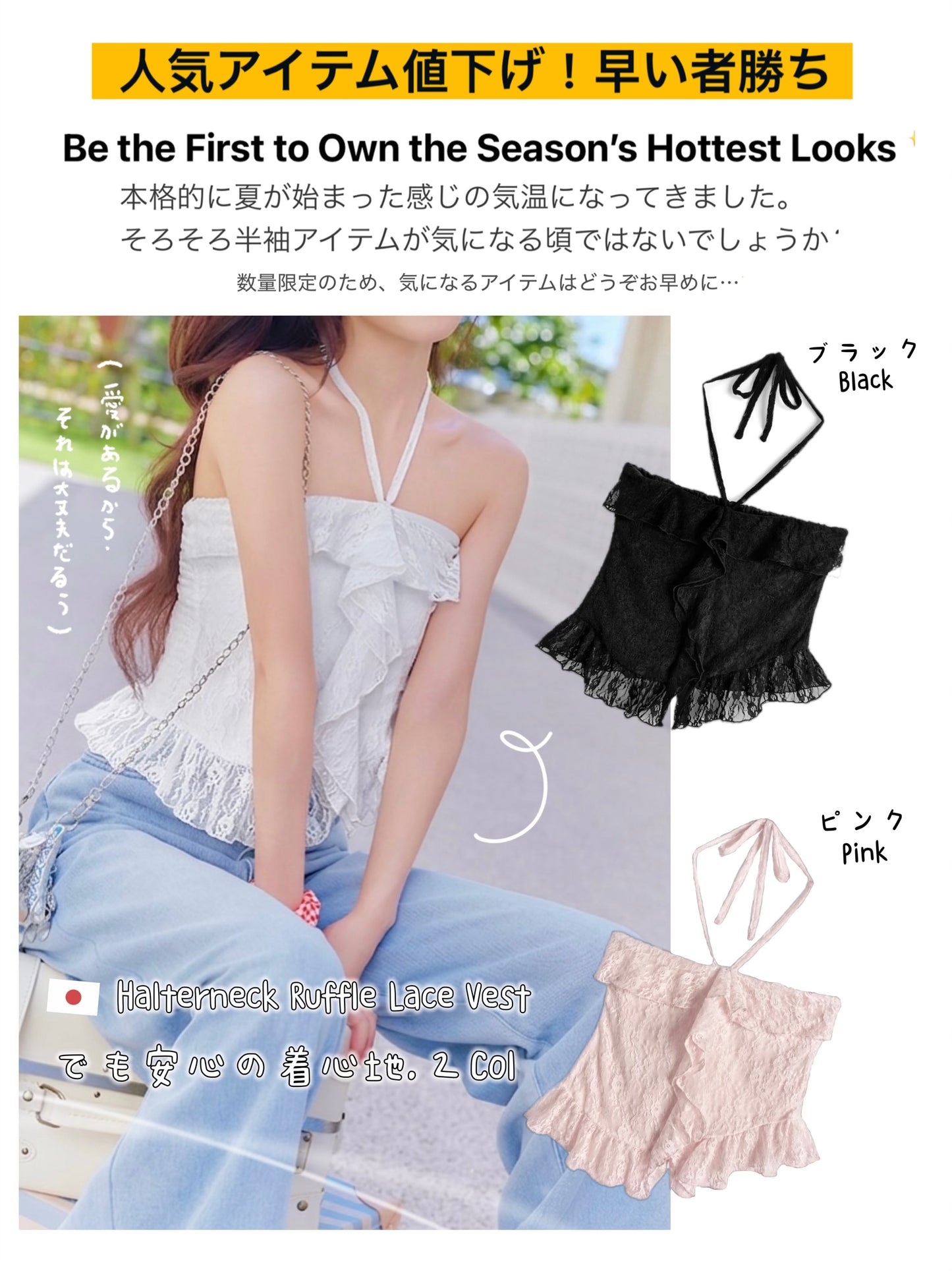 日本直送 [預購] 掛頸౨ৎ蕾絲Ruffle背心 ◍ 3色入