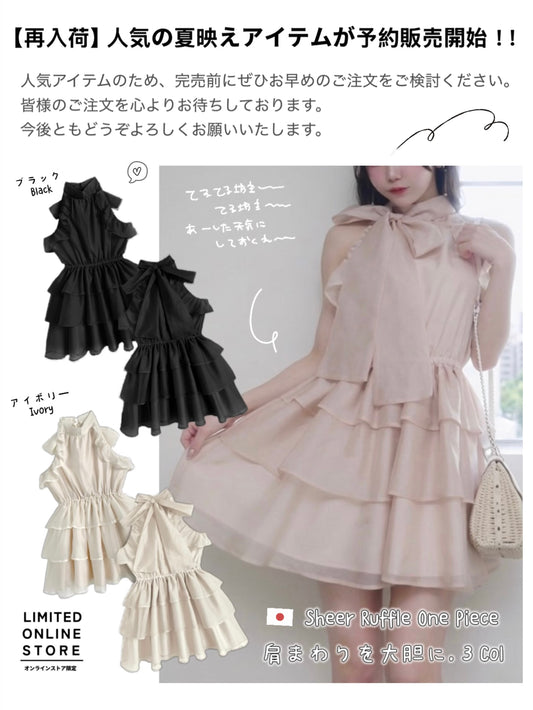 日本直送 [預購] 蝴蝶綁帶領口౨ৎ層次感Ruffle裙 ◍ 3色入