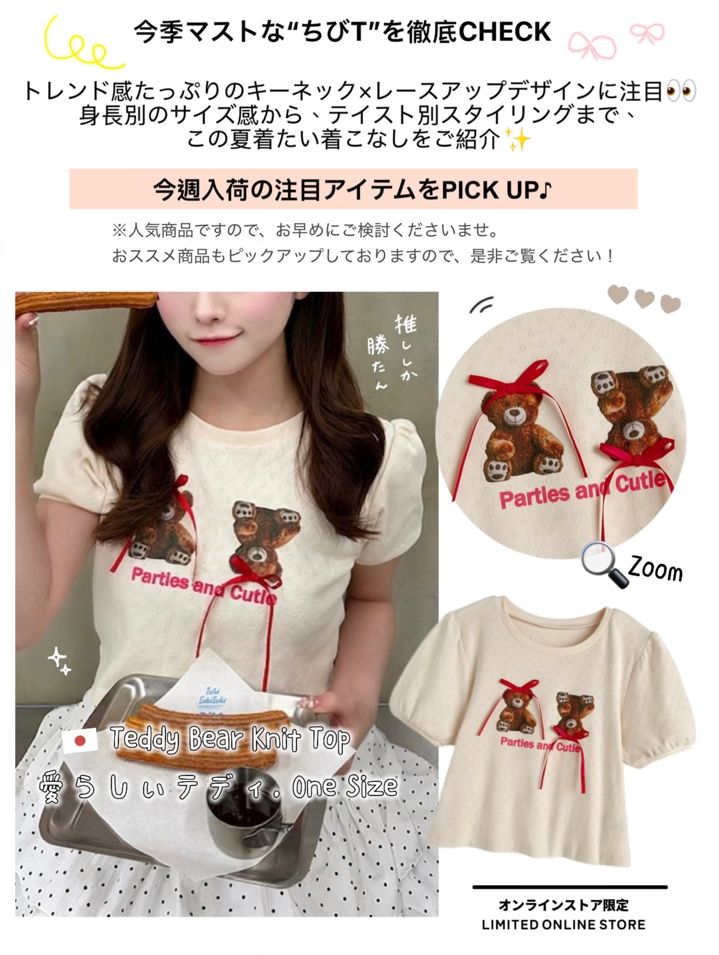 日本直送 [預購] 熊仔🧸౨ৎ棉料針織上衣 (米白 アイボリー)