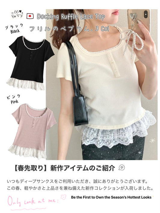日本直送 [預購] 拼接下擺Ruffle花邊Lace上衣 ◍ 3色入