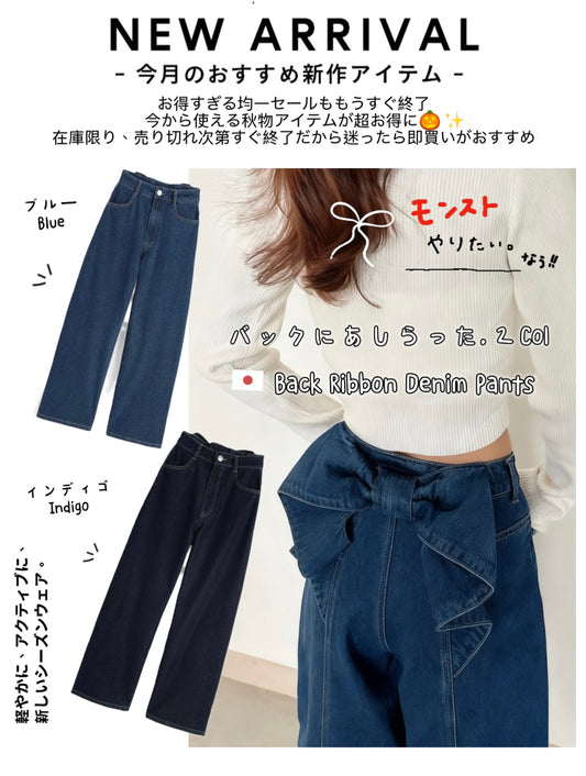 日本直送 [預購] 後蝴蝶౨ৎ 棉料牛仔褲 ◍ 2色入