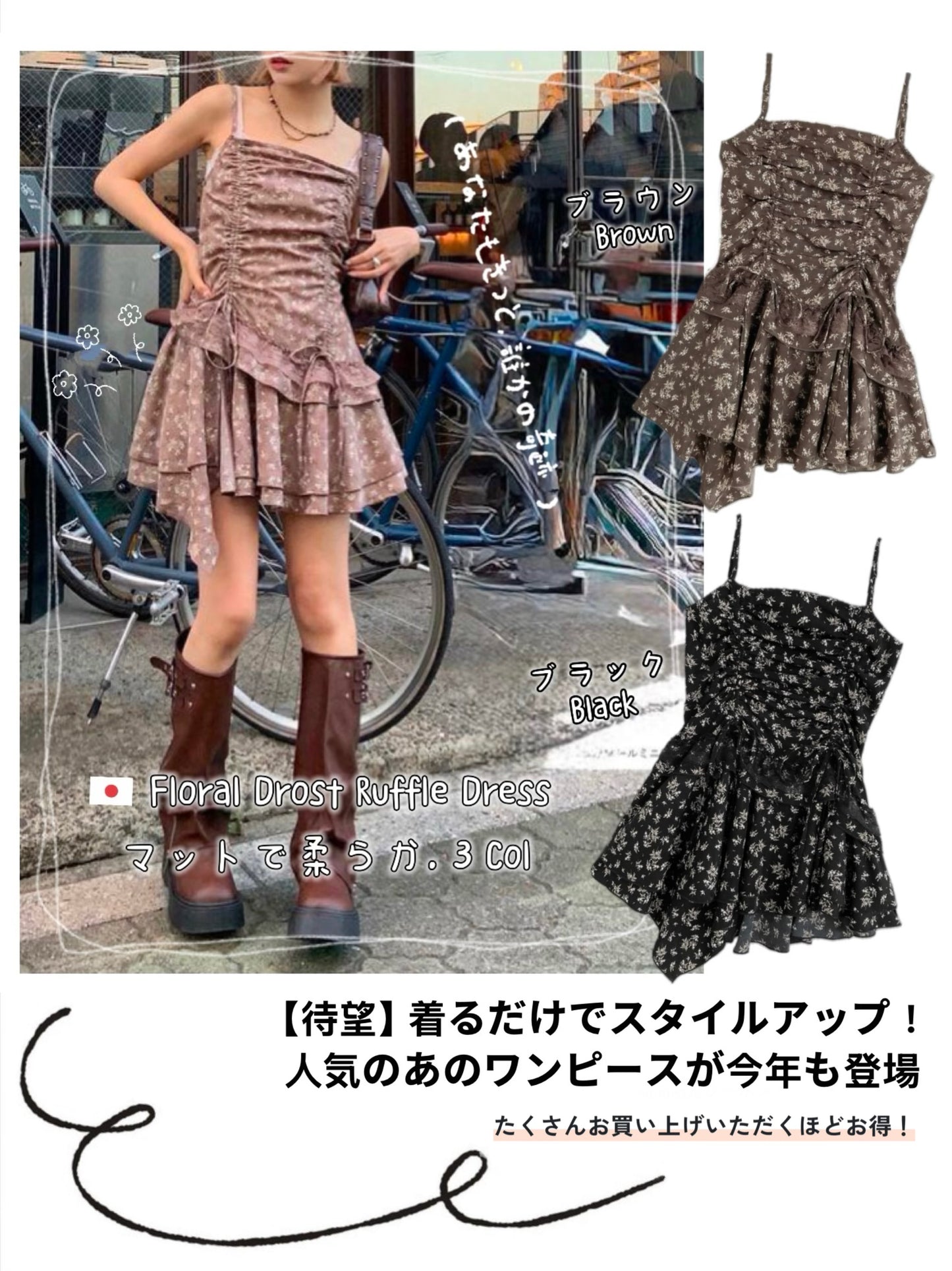 日本直送 [預購] 碎花拼接蕾絲·Ruffle吊帶裙 ◍ 3色入