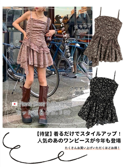 日本直送 [預購] 碎花拼接蕾絲·Ruffle吊帶裙 ◍ 3色入